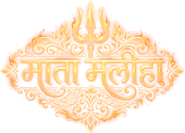 माता मलीहा